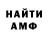 Амфетамин VHQ David_kolya