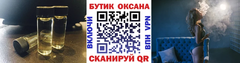 Бутират бутандиол  закладки  Нюрба 