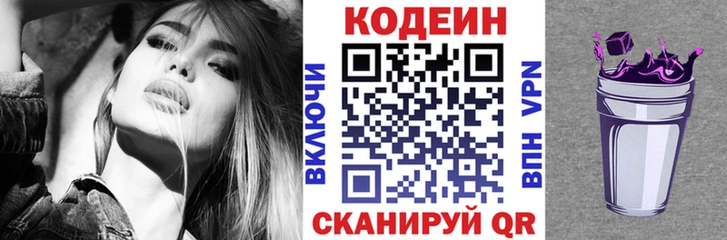 Кодеиновый сироп Lean Purple Drank  где найти наркотики  ссылка на мегу ссылки  Нюрба 