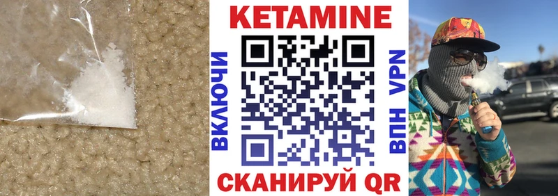 КЕТАМИН ketamine  закладки  Нюрба 