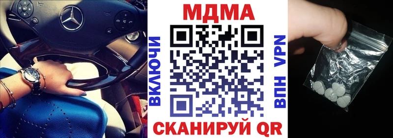 МДМА crystal Нюрба