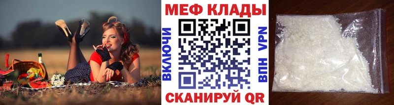 Меф мяу мяу  купить наркоту  MEGA ссылка  Нюрба 