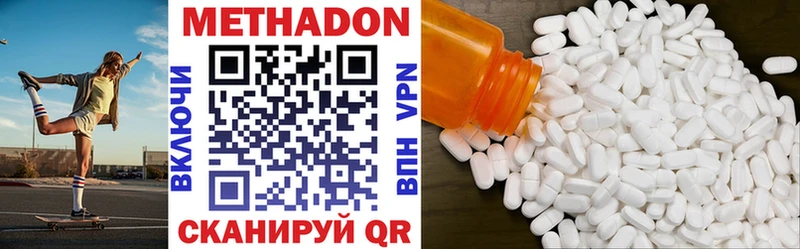 МЕТАДОН methadone  Нюрба 