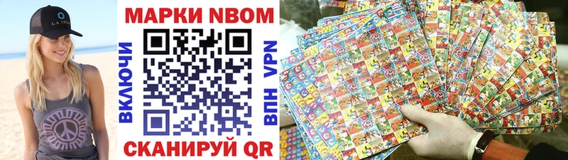 Марки NBOMe 1500мкг  blacksprut вход  Нюрба 